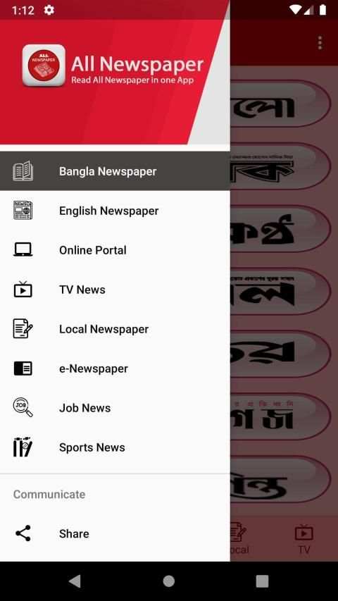 All Newspaper screenshot 8