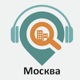 Москва: Путеводитель