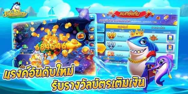 Fishing Party - สวรรค์ของนักล่าปลา screenshot 3