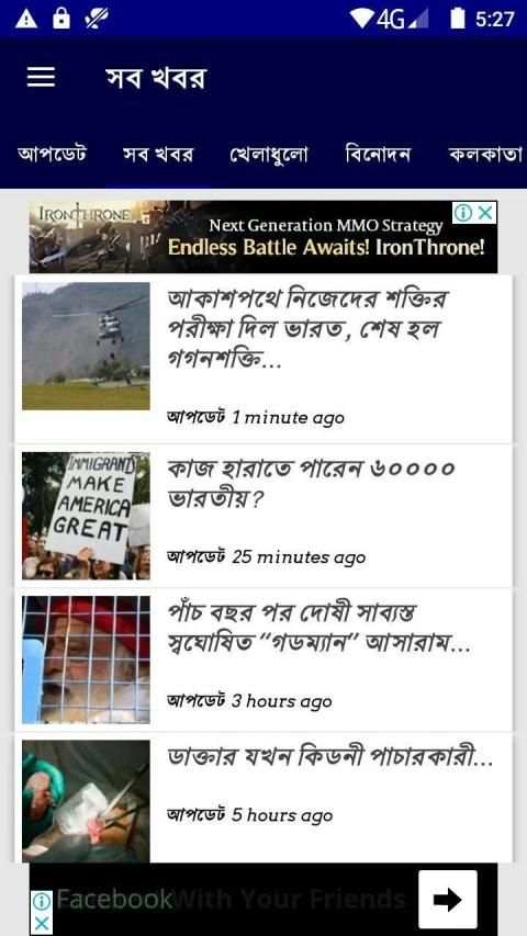 খবর ২৪ ঘন্টা स्क्रीनशॉट 4