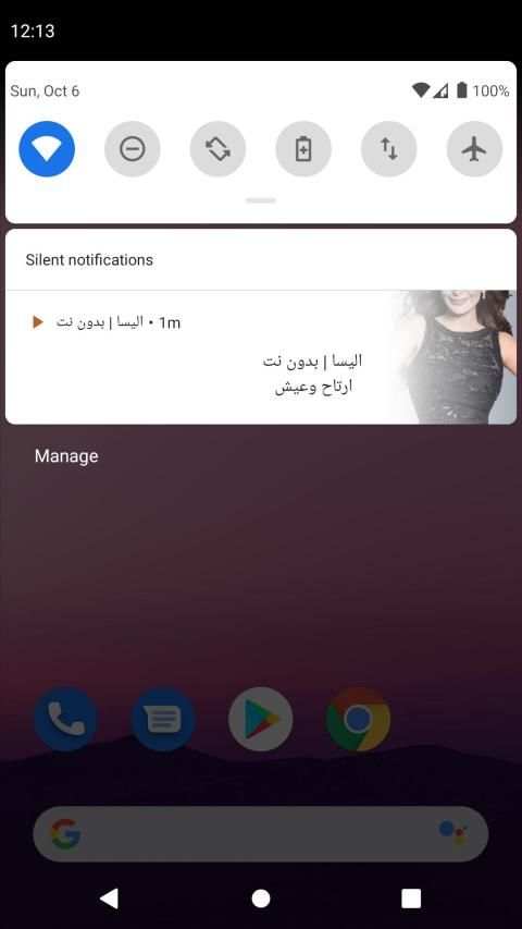 اليسا 2019 | بدون نت
‎ screenshot 7