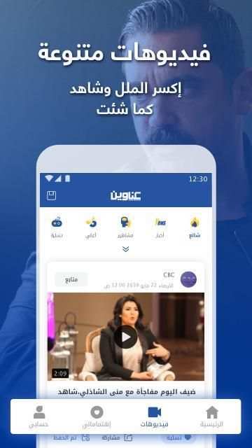 عناوين Anawin- عاجل أخبار مصر
‎ screenshot 4