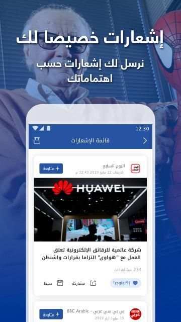 عناوين Anawin- عاجل أخبار مصر
‎ screenshot 5
