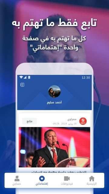 عناوين Anawin- عاجل أخبار مصر
‎ screenshot 2