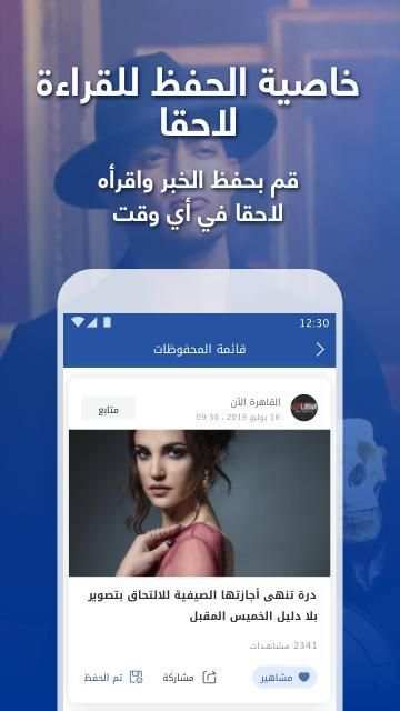 عناوين Anawin- عاجل أخبار مصر
‎ screenshot 3