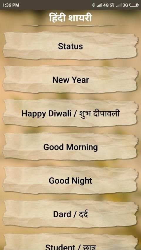 Hindi Shayari screenshot 1