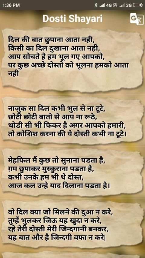 Hindi Shayari स्क्रीनशॉट 5