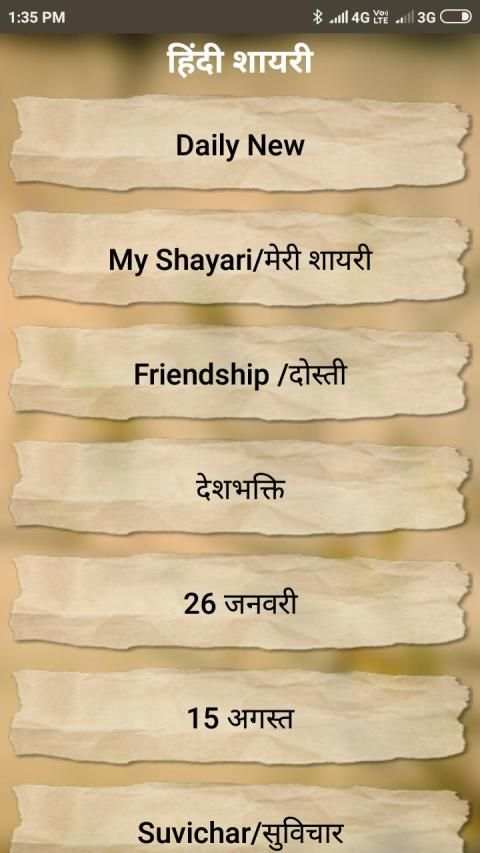 Hindi Shayari स्क्रीनशॉट 9