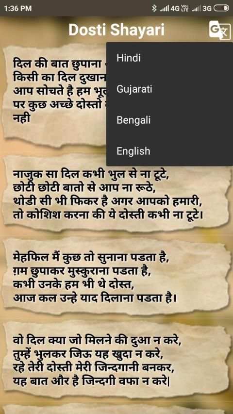 Hindi Shayari स्क्रीनशॉट 4
