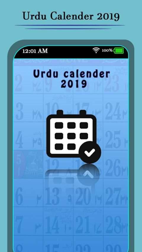 Urdu Calender 4 تصوير الشاشة