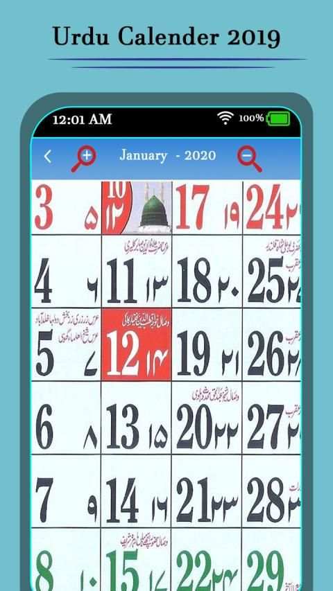Urdu Calender 2 تصوير الشاشة