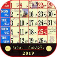 Urdu Calender