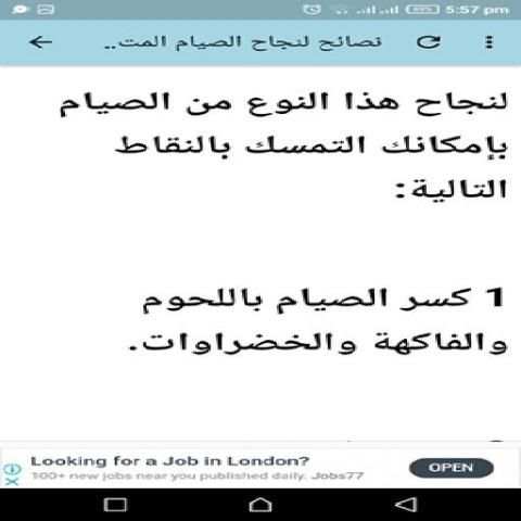 رجيم الصيام المتقطع
‎ screenshot 3