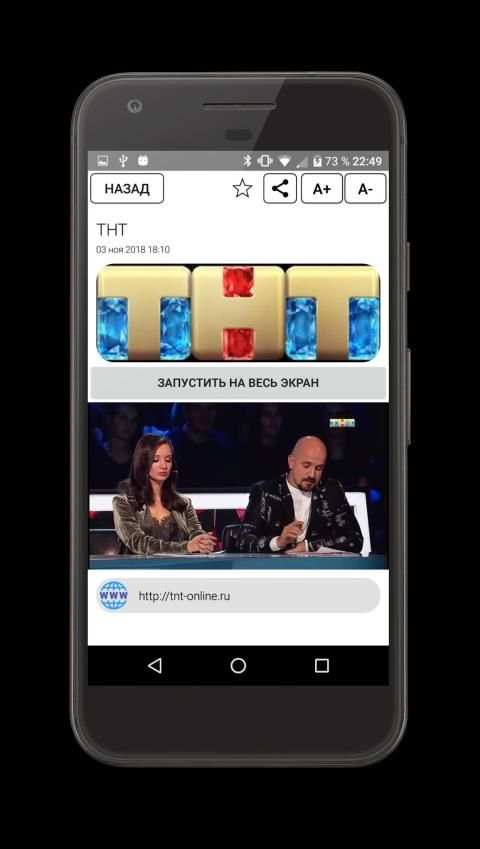Просто TV screenshot 1