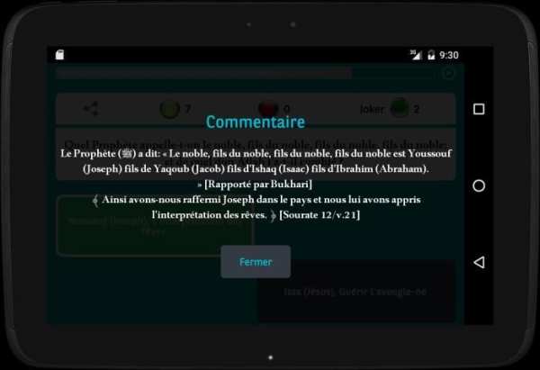 Islam Culture Générale screenshot 10