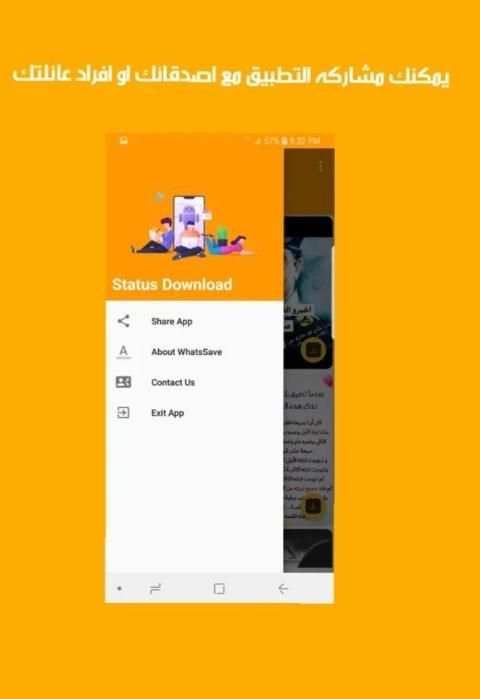تحميل حالات الواتس_حفظ الحالة-Status Download
‎ स्क्रीनशॉट 1