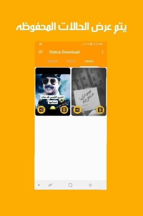 تحميل حالات الواتس_حفظ الحالة-Status Download
‎ स्क्रीनशॉट 3