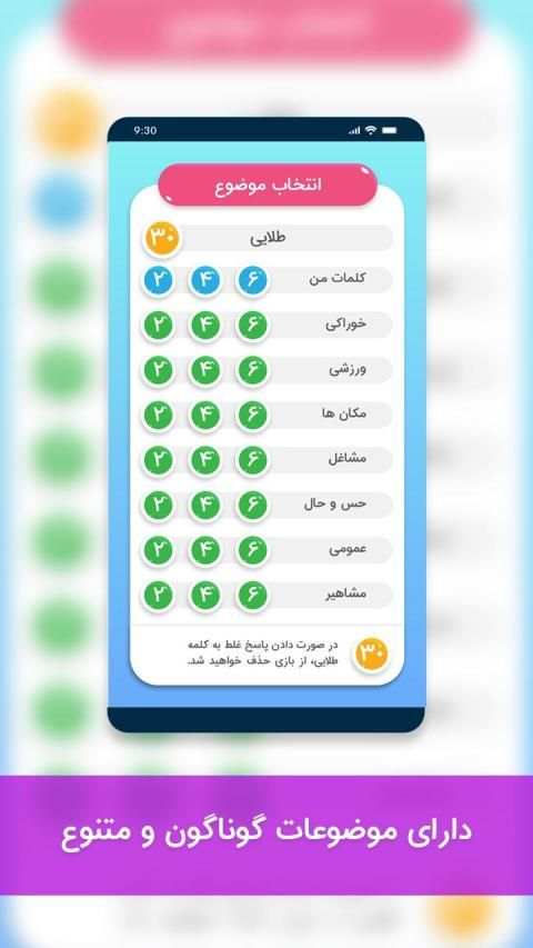 ادابازی | پانتومیم | adabazi
‎ screenshot 4