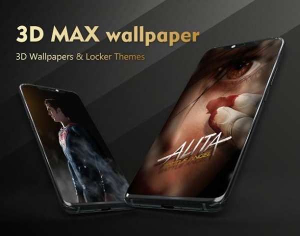 3D Max Wallpaper 5 تصوير الشاشة