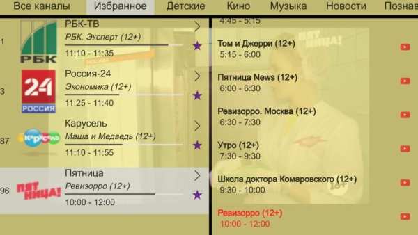 Cactus IPTV screenshot 11