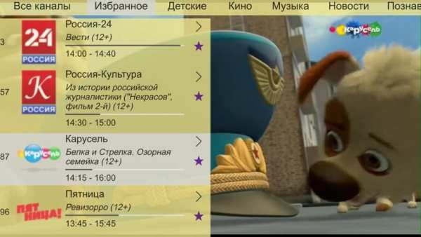 Cactus IPTV screenshot 12