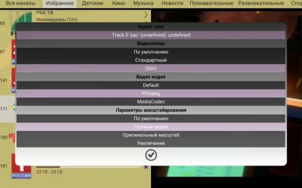 Cactus IPTV screenshot 4