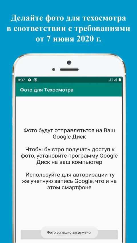 Фото для Техосмотра screenshot 1