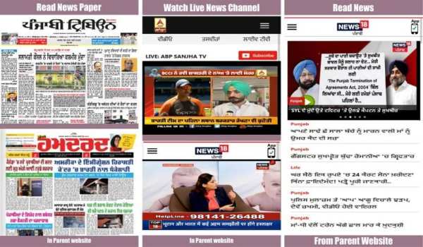 Punjabi News:PTC News Live,ABP Sanjha,Jagbani News स्क्रीनशॉट 3