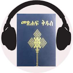 Amharic Audio Bible - Read And Stream