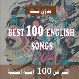 100 اغاني اجنبية بدون نت Top Hit songs of all time