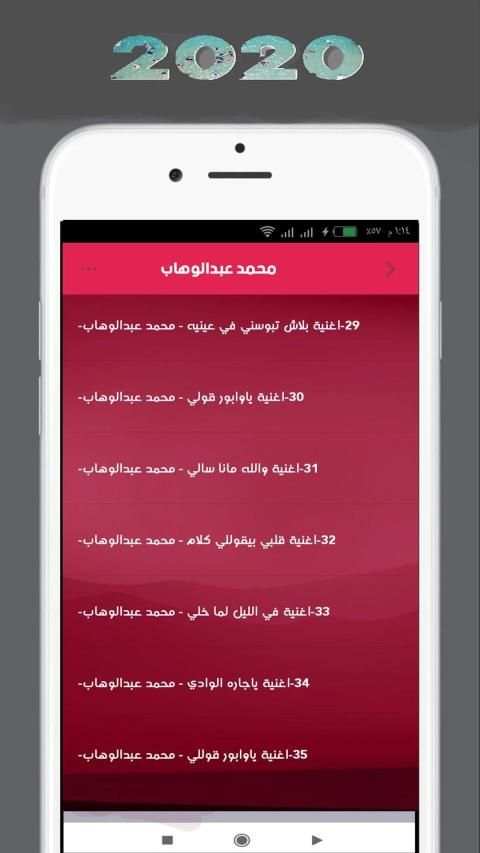 اغاني محمد عبدالوهاب بدون انترنت
‎ screenshot 3