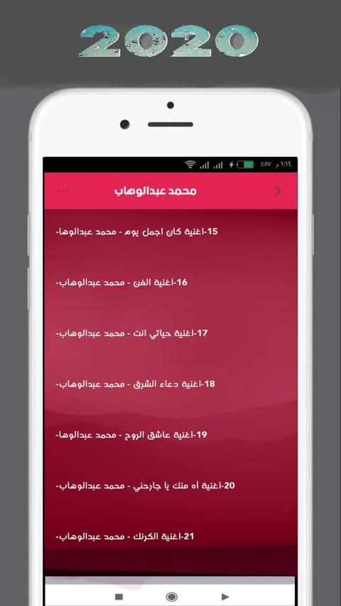 اغاني محمد عبدالوهاب بدون انترنت
‎ स्क्रीनशॉट 4