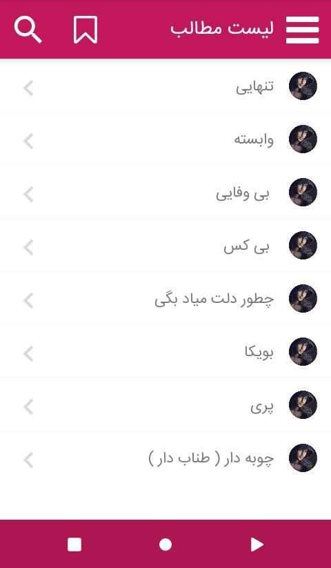 فول آلبوم مهراب (بدون اینترنت)
‎ 3 تصوير الشاشة