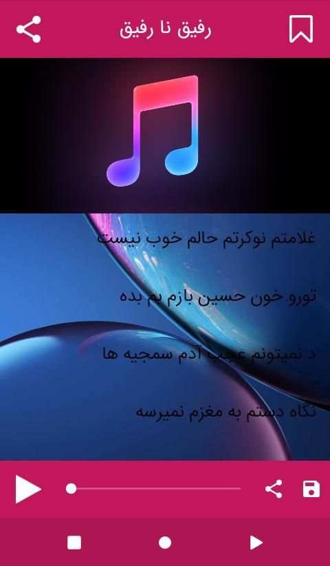 فول آلبوم مهراب (بدون اینترنت)
‎ 1 تصوير الشاشة