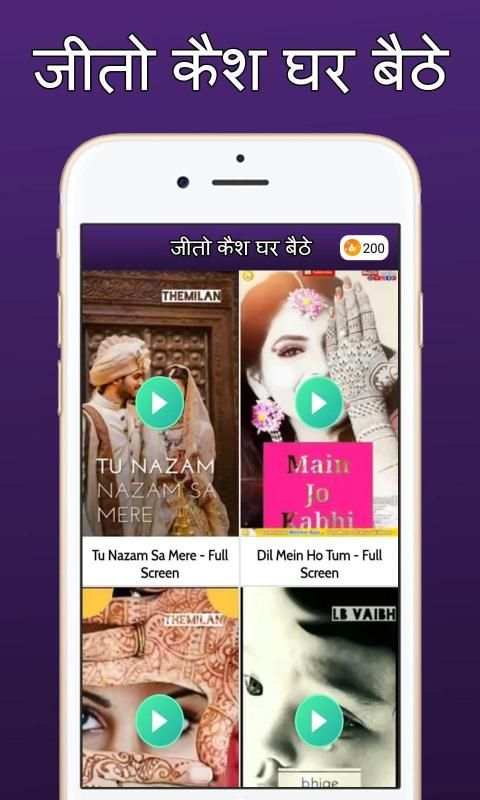 Watch Video Status & earn money-win reward स्क्रीनशॉट 2
