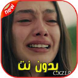 اغاني حزينه 1.0