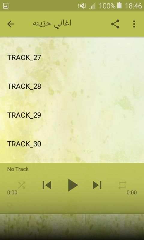اغاني حزينة جدا 2020 بدون نت‎
‎ screenshot 1