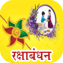 Rakhi Photo Frames 2019 आइकन