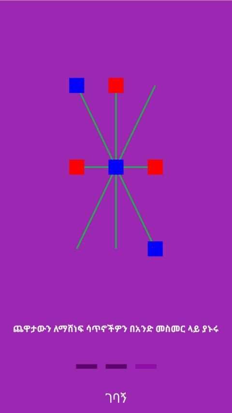 Dama - Ethiopian game screenshot 1