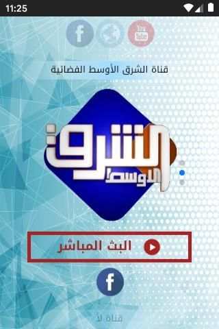 شبكة تليفزيون الشرق - البث المباشر
‎ स्क्रीनशॉट 4