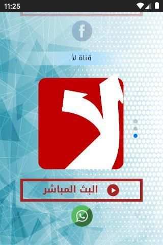 شبكة تليفزيون الشرق - البث المباشر
‎ स्क्रीनशॉट 3