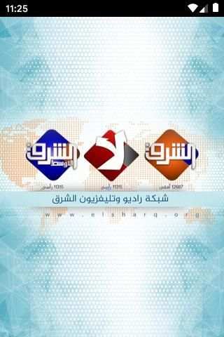 شبكة تليفزيون الشرق - البث المباشر
‎ स्क्रीनशॉट 6