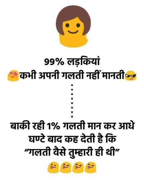 Latest Hindi Jokes - Hindi Chutkule Jokes of 2018 screenshot 3