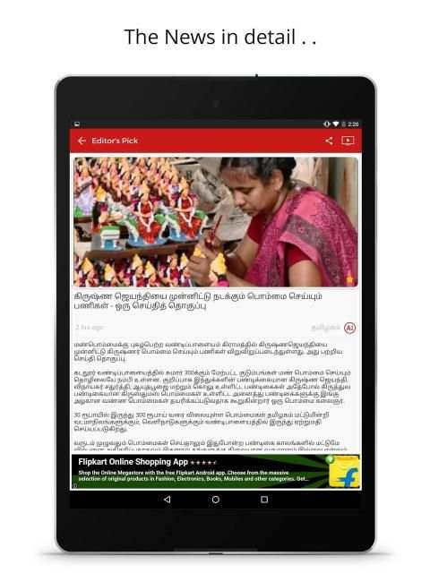 News7Tamil स्क्रीनशॉट 14