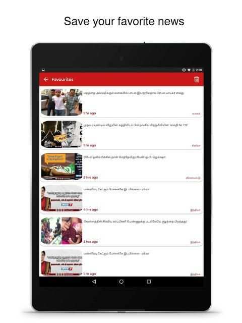News7Tamil स्क्रीनशॉट 15