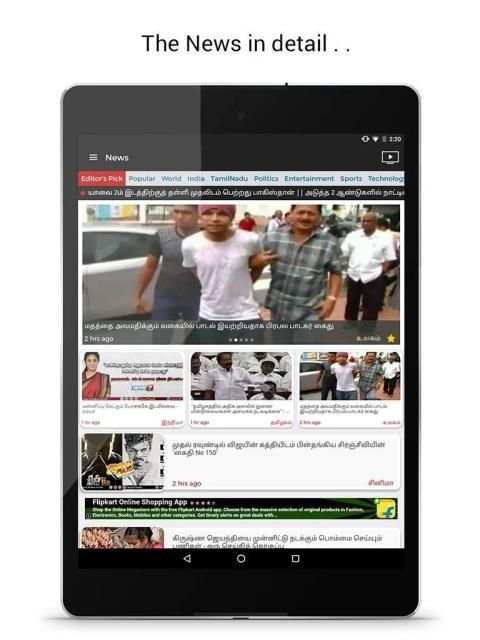 News7Tamil स्क्रीनशॉट 6