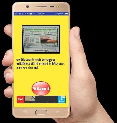 PUC Certificate make free स्क्रीनशॉट 4
