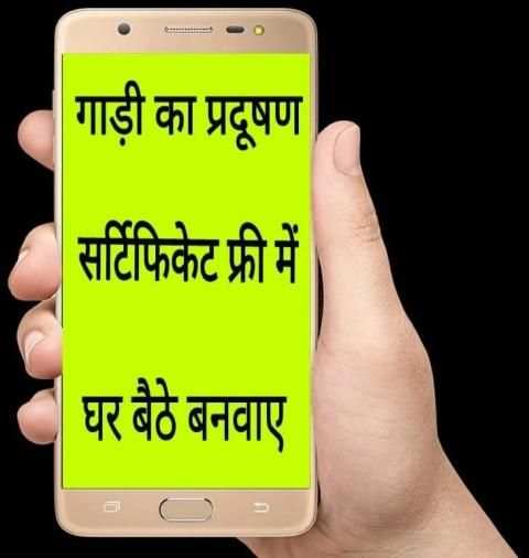 PUC Certificate make free स्क्रीनशॉट 5