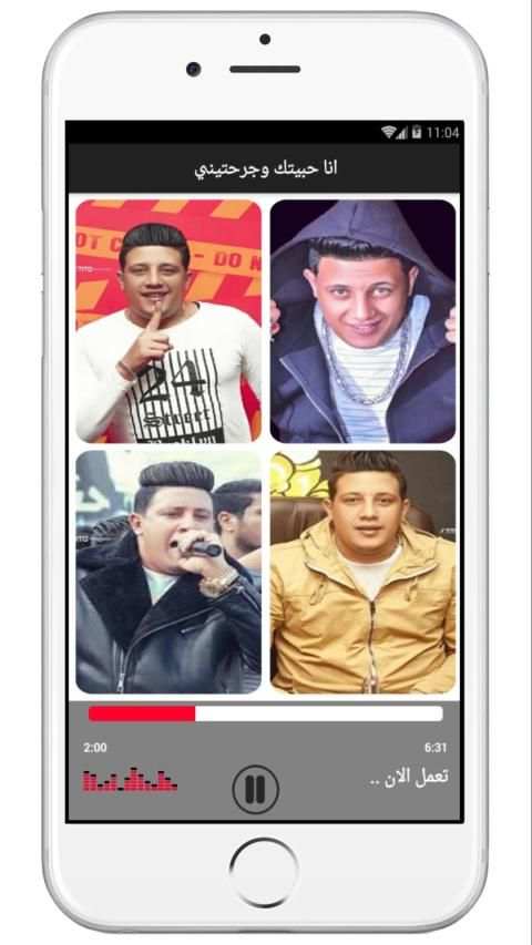 مهرجانات حمو بيكا 2020 | بدون نت
‎ screenshot 2