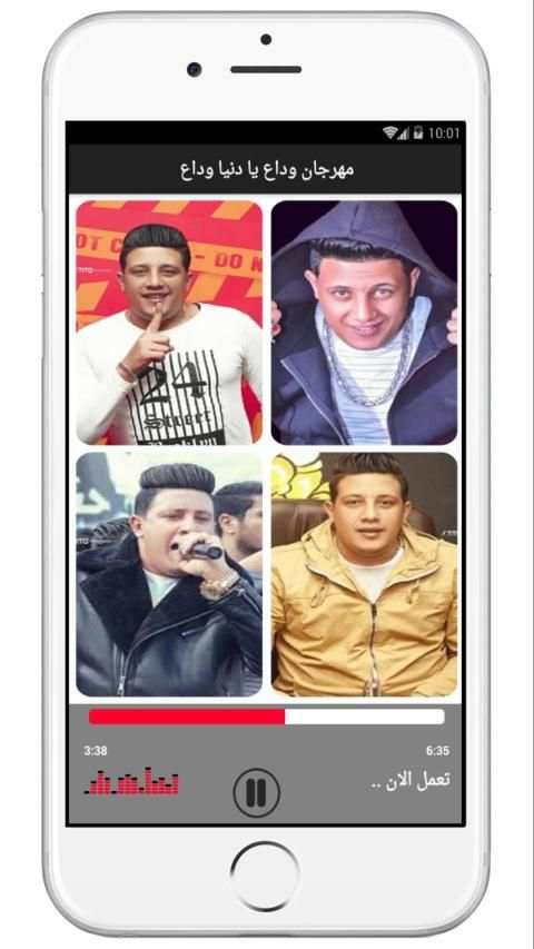 مهرجانات حمو بيكا 2020 | بدون نت
‎ screenshot 4
